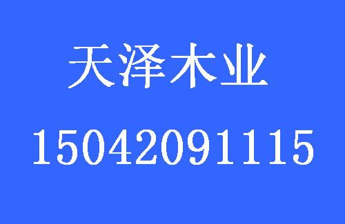 1501047510686149.jpg 天澤木業.jpg
