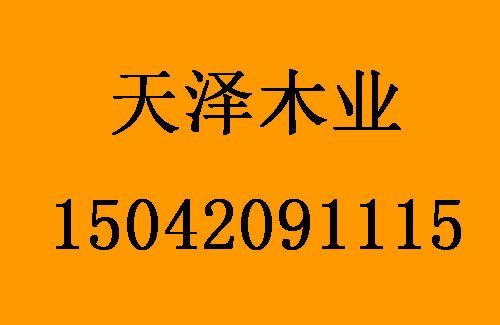 1502328938511502.jpg 天澤木業1.jpg